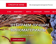 Creative Wine